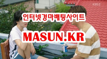 마권판매사이트,인터넷경정 【 MaSUN . K R 】 경정예상