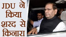 Sharad Yadav ने कहा JDU मेरी है, लेकिन PARTY Worker ने उनसे किया किनारा । वनइंडिया हिंदी