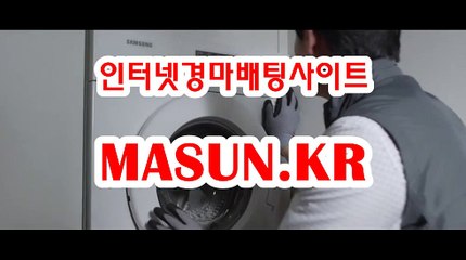 온라인경마사이트 【 MaSUN . K R 】 일요경마
