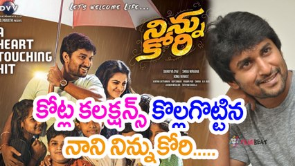 Nani's Ninnu Kori Movie Total Collections