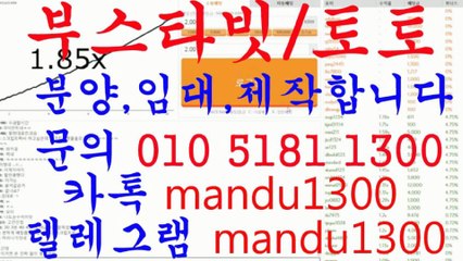 ☆부스타빗 분양/임대/제작☆ⓞ①ⓞ ⑤①⑧① ①③ⓞⓞ☆카톡 mandu1300☆