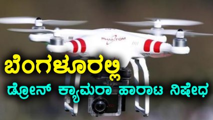 Independence Day :  Drone Camera Flying Bans for 3 Days  In Bengaluru | Oneindia Kannada