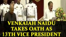 Venkaiah Naidu takes oath as India's 13th Vice President | Oneindia News