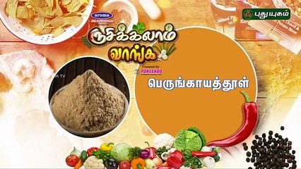 vendhaya mangai oorugai