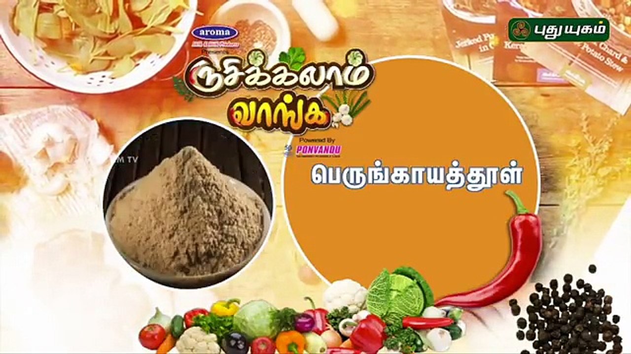 vendhaya mangai oorugai