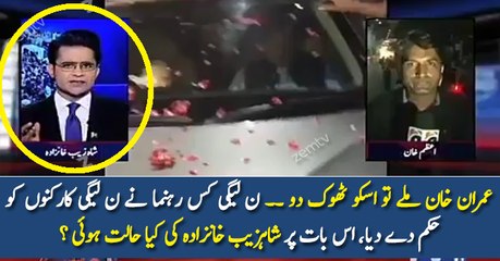 Shazaib Khanzada Shocked On PMLN Leaders Remarks