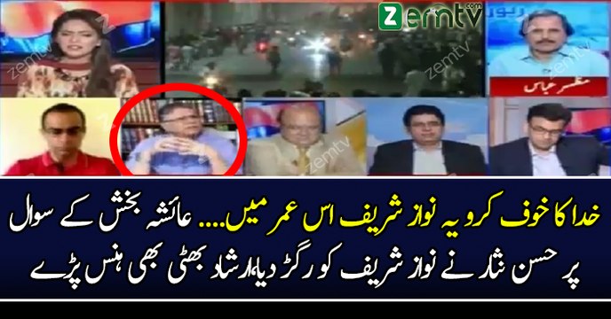 Hassan Nisar Badly Insults Nawaz Sharif