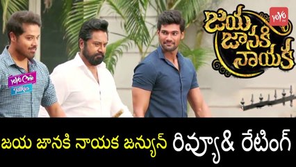 Download Video: Jaya Janaki nayaka Review And Rating | Sai Srinivas | Rakul Preet | Boyapati Srinu | YOYO Cine Talkies