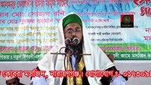 New Bangla Waz | Mawlana Abu Taher Ansari |