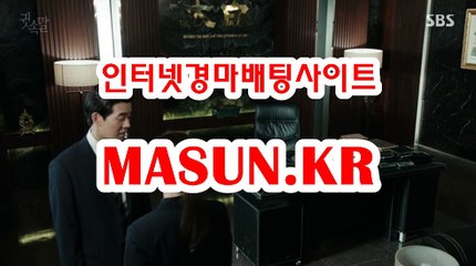 마권판매사이트 ● MASUN.케이R ◁ 일요경마