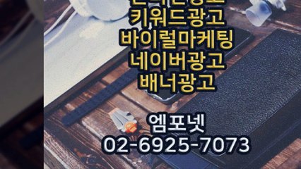 온라인광고 온라인마케팅 블로그마케팅 온라인광고대행사 엠포넷  (14)