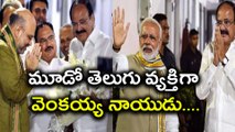 Venkaiah Naidu takes oath as Vice-President of India : Video