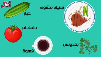 فيديو معلوماتى ..لو فرحك قرب أو عندك مناسبة.. ريجيم سريع هيخسسك5 كيلو