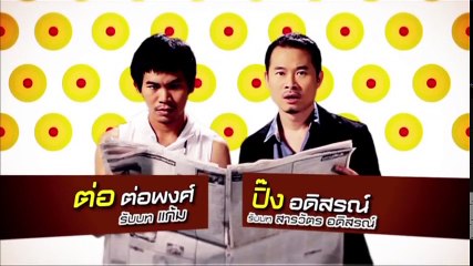 หมวดโอภาส คดี 05 ความลับของซุป'ตาร์ 1