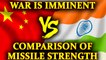 Sikkim Standoff: India-China missile strength comparison | Oneindia News
