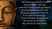 मृत्यु होना समय की बात है | Gautam Buddha Success Life 25+ Quotes in Hindi