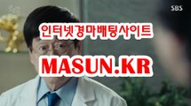 검빛닷컴 , 검빛경마 《《 MaSUN 쩜 KR 》》 스크린경마