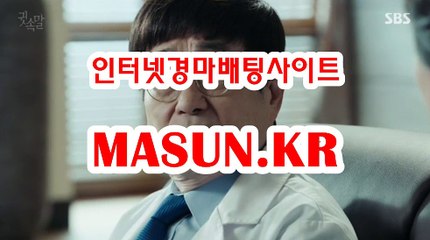 마권판매사이트 【 MaSUN 쩜 KR 】 경정일정