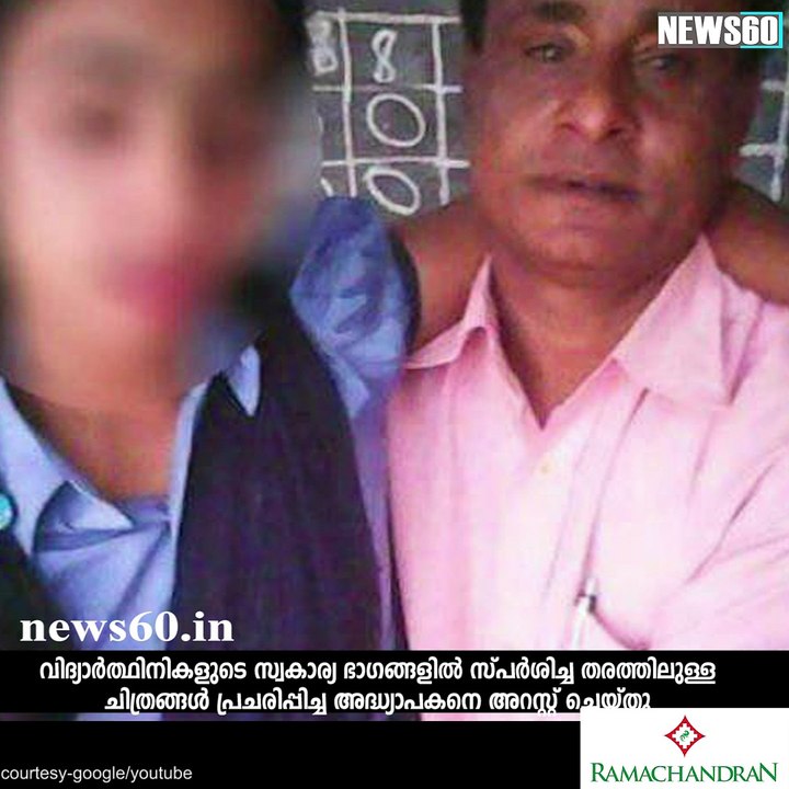 Assam: Teacher arrested for posting 'obscene' photographs with student