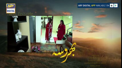 Bharosa Episode 68 ( Teaser ) ARY Digital Drama