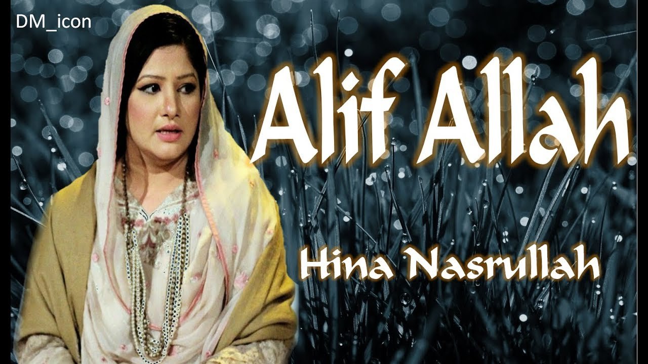 Alif Allah | Hina Nasrullah | New Punjabi Sufi Kalam 2017 | Full HD