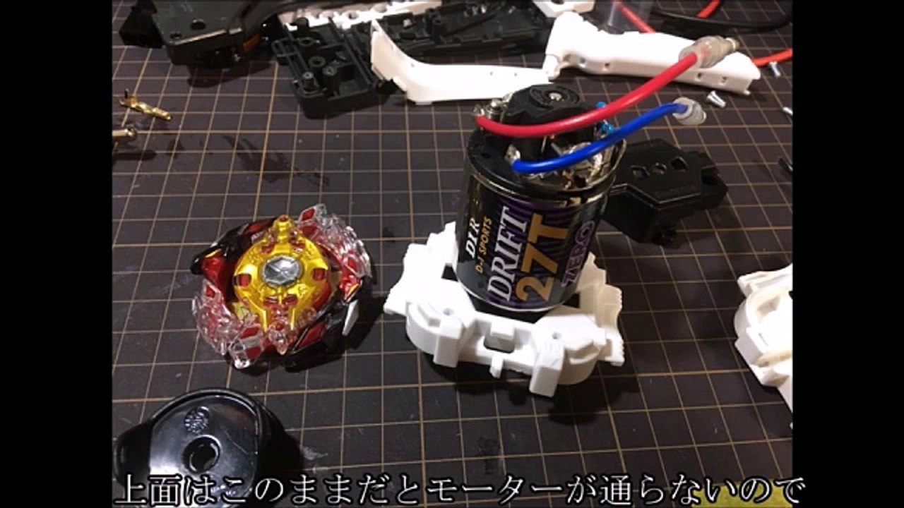 【ベイブレード】電動ランチャーを作った _ Pandora.TV