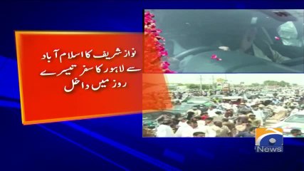 Geo Bulletin - 12 PM 11-August-2017