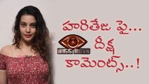 Bigg Boss Telugu  : Deeksha Pant Comments Over Hari Teja's Elimination