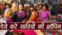 Saree shopping tips | Fashion tips | साड़ी खरीदते समय रखें इन बातों का ख्याल | BoldSky