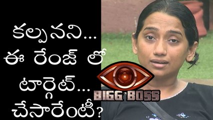 Bigg Boss Telugu : Kalpana Targeted By Bigg Boss Contestants