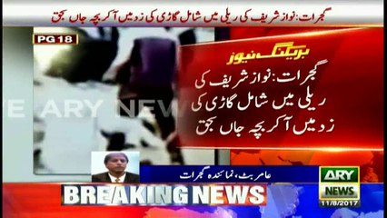 Boy dies after being hit by Nawaz Sharif's convoy