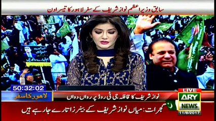 Special Transmission Homecoming Rally Day 3 With Maria Memon 2pm to 3pm 11th August 2017