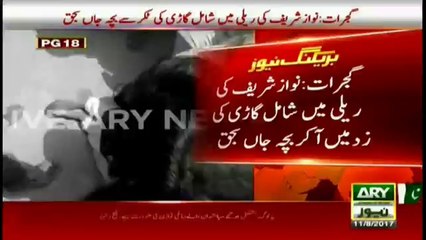 Convoy is moving too slow, the boy was not hit by it: Rana Sanaullah