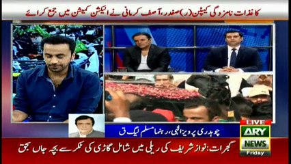 Teenager hit by Nawaz Sharif's motorcade: Parvez Ilahi shares his views