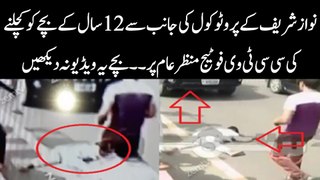 Exclusive Footage Of Kid Died Because Of Nawaz Sharif Protocol