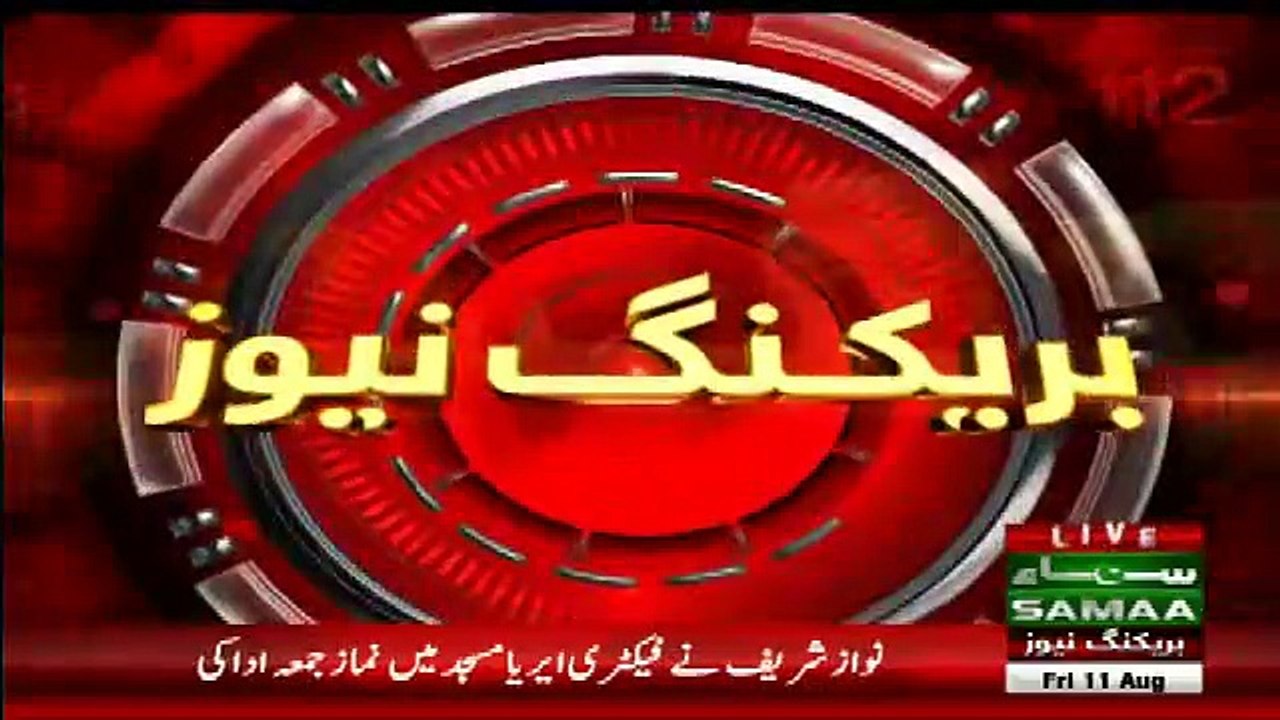 Exclusive Footage Of Kid Died Because Of Nawaz Sharif Protocol