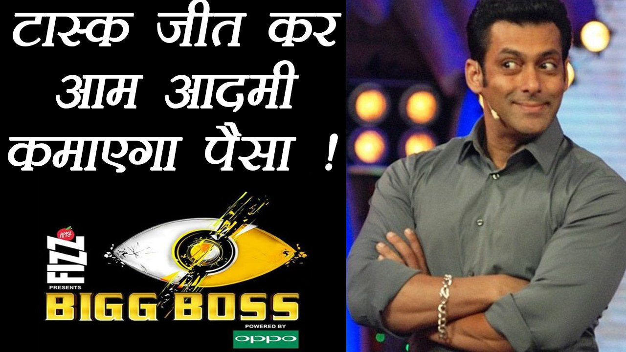 Bigg Boss 11: Commoners will EARN MONEY in EACH TASK | FilmiBeat