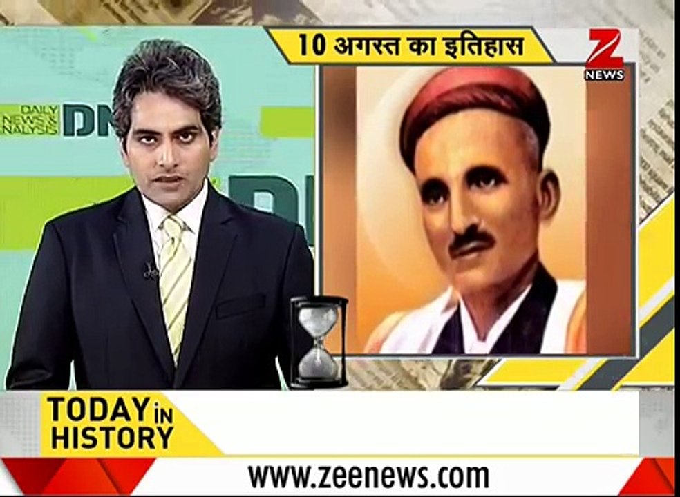 DNA _ Today in History (August 10, 2017)