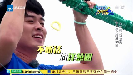 【精选】baby背陈赫走趾压板毫不变色 《奔跑吧》Keep Running EP.13 20170707 [ 浙江卫视官方HD ]