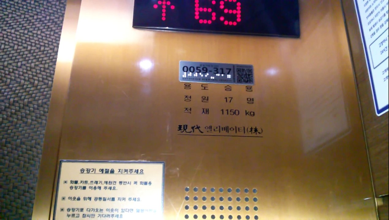 서울특별시 양천구 목동 현대하이페리온 현대엘리베이터 탑사기(101동 7호기, 고층구간)