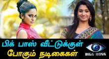 Bigg Boss Tamil, Nanditha or Priya may come as Wild Card contestants-Filmibeat Tamil