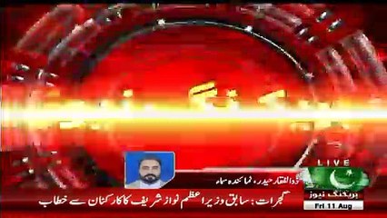 نواز شریف کے قافلے نے ایک اور 55 سالہ شخص کی جان لے لی