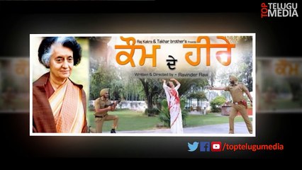 Secrets behind Assassination Of Indira Gandhi || ఇందిరా గాంధీ హత్య వెనుక సీక్రెట్స్