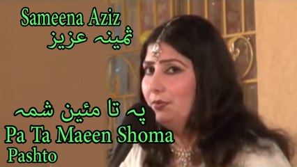 Sameena Aziz - Pa Ta Maeen Shoma