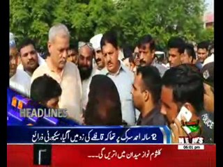 Waqtnews Headlines 06:00 PM 11 August 2017