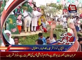 News Headlines - 11th August 2017 - 6pm.   There is no threat to democracy and system - Bilawal Bhutto.