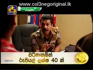 Hara Kotiya Episode 158 - 11-08-2017