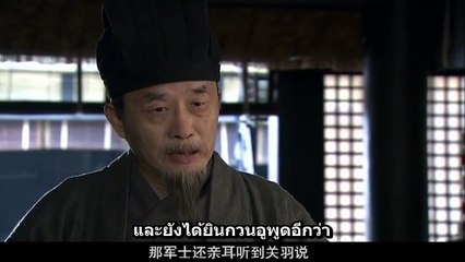 สามก๊ก2010 Ep.50 ''บุกเตียงสาลักใจฮองตง''