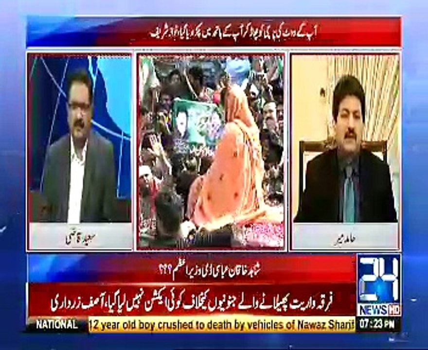 24 Special - 11th August 2017