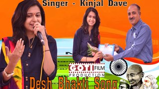Populor Singer Kinjal Dave - Desh Bhakti Geet